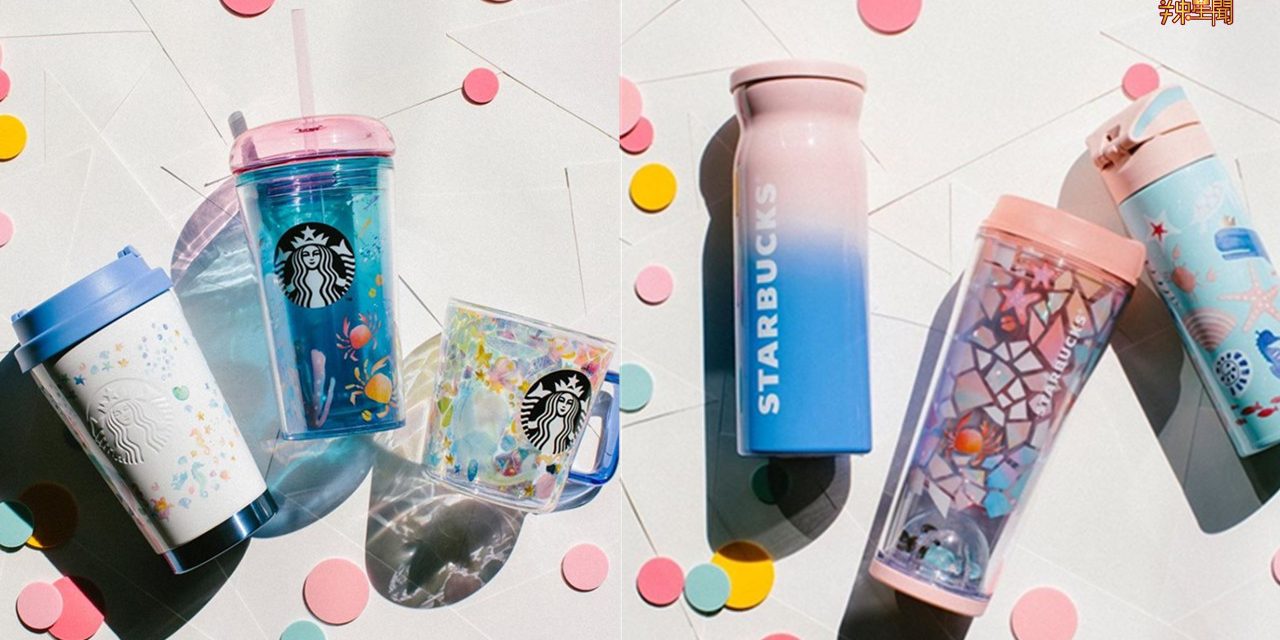 星巴克夏日海洋系列超梦幻