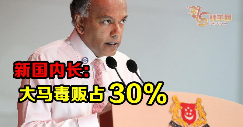 新国毒贩 大马人竟占30%