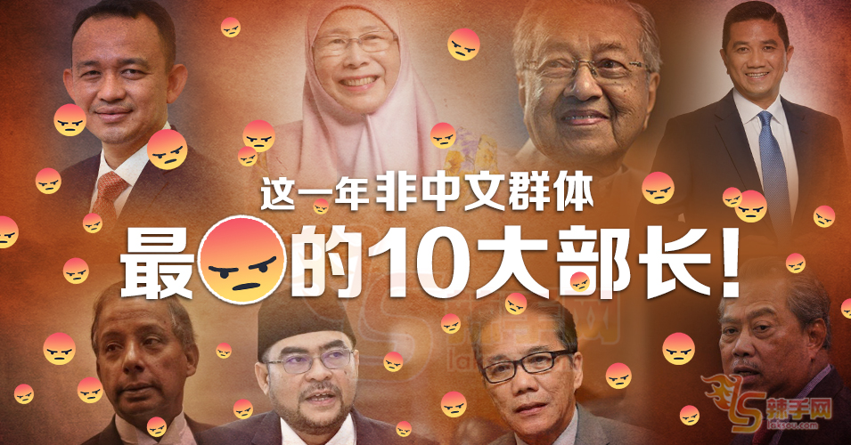 【509一周年】非中文网民最愤怒的部长是他！