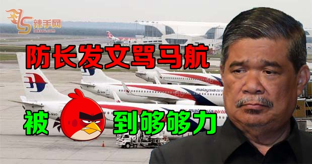 防长文告遭各方鸟到够够力！