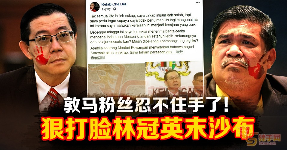 CheDet粉丝力数林冠英末沙布