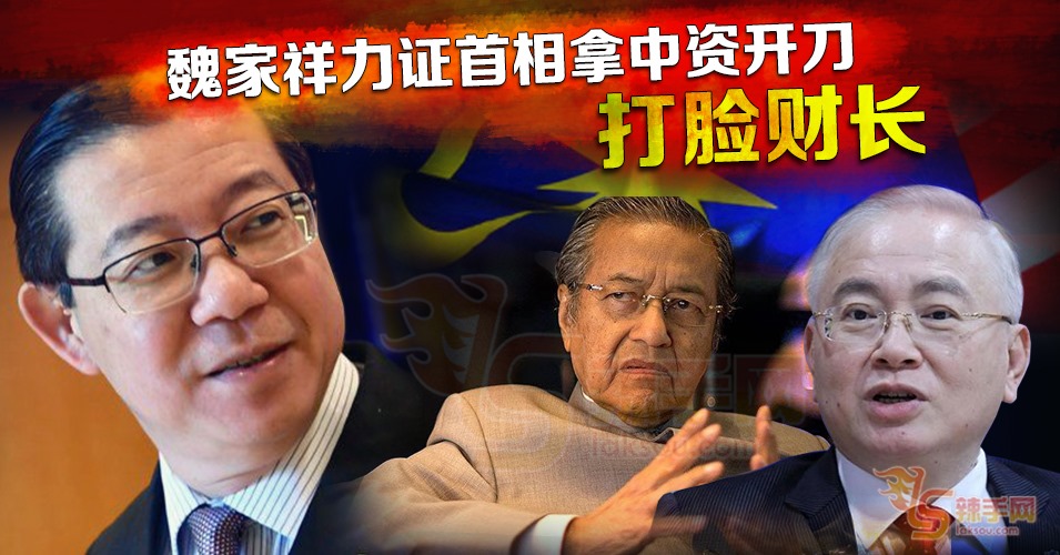 魏家祥提证据打脸林冠英