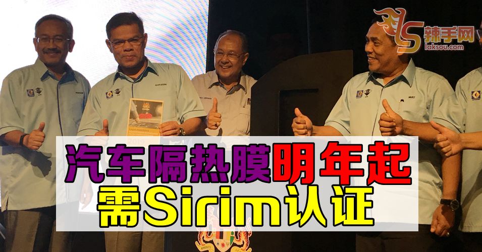 贸消部明年起严厉执法汽车隔热膜认证