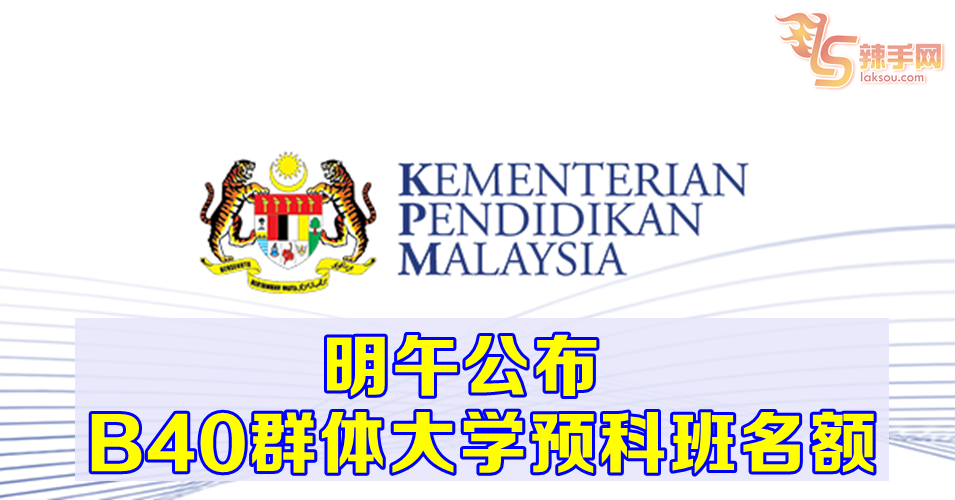 明午公布大学预科班名额