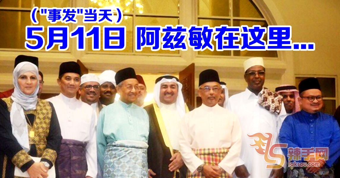 哈兹阿兹视频透露的时间点据争议