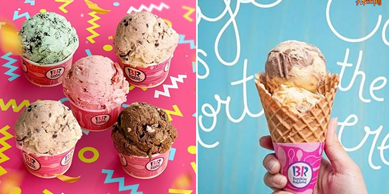 Baskin-Robbins突破传统 开斋节推出趣乐包