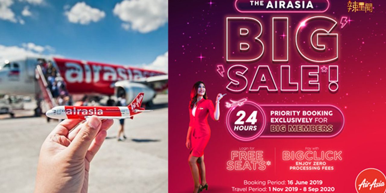 亚航免费机位促销升级 推出限时500万机位