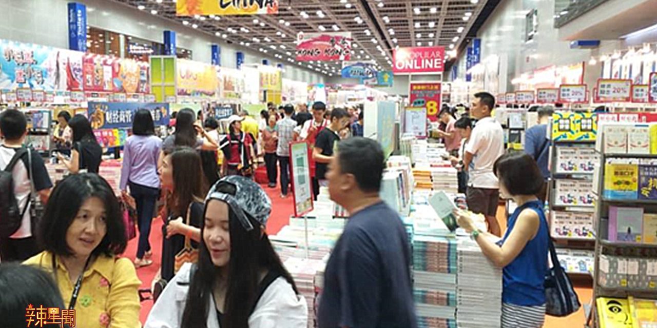 假日好去处！第14届海外华文书市今日正式展开！