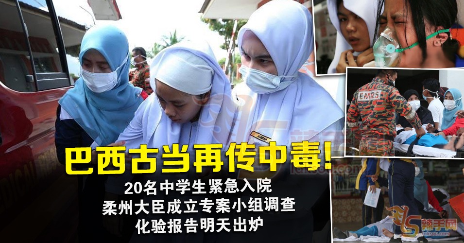 巴西古当中毒事件接二连三！