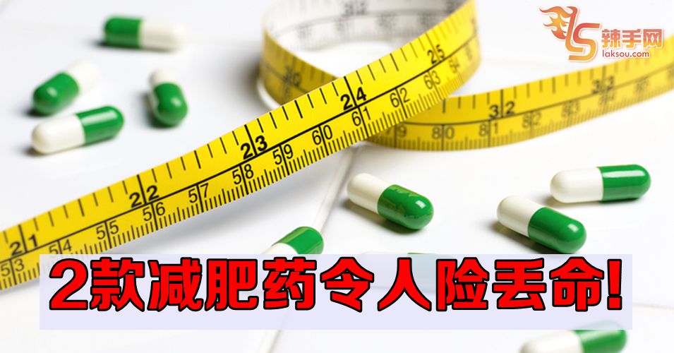 减肥药副作用严重致有自杀倾向