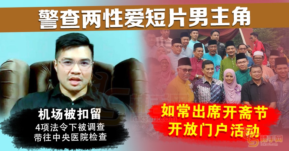 男男性爱短片主角被扣，带往医院检查！