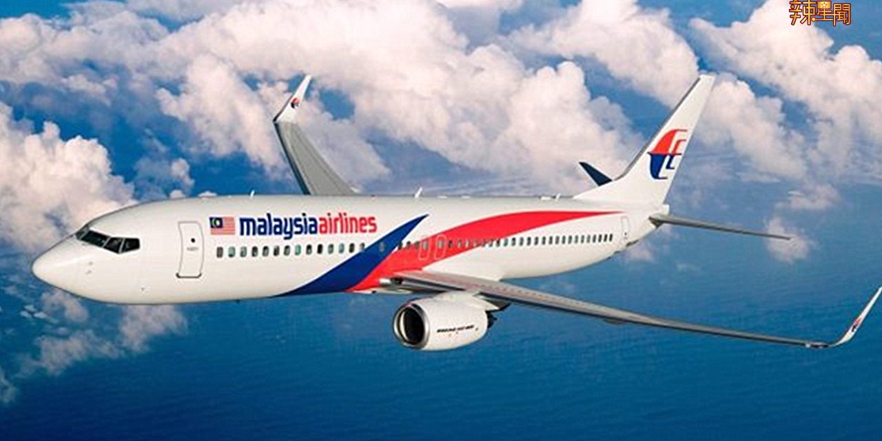 马航推出机票促销 往返机票最低只需RM129