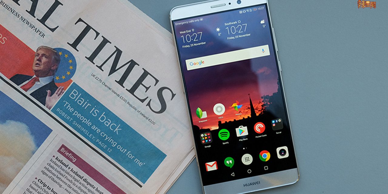 华为Mate 9和P10系列手机获EMUI 9升级