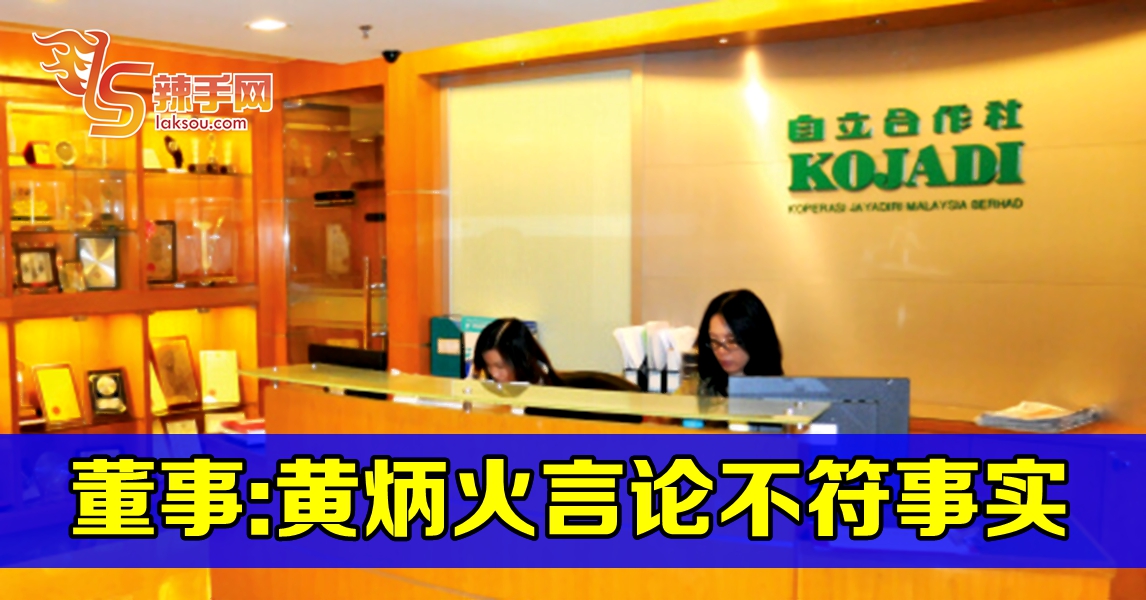 董事：关心是马华不可推卸的责任