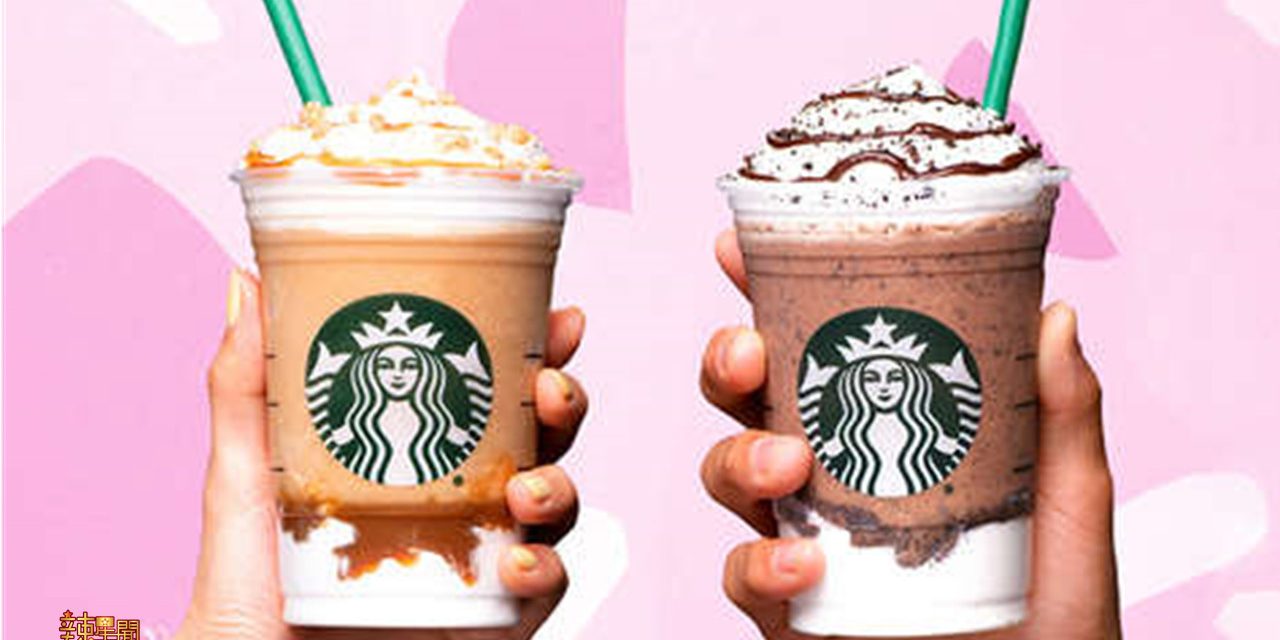 好消息！星巴克饮料现只需RM9.90！
