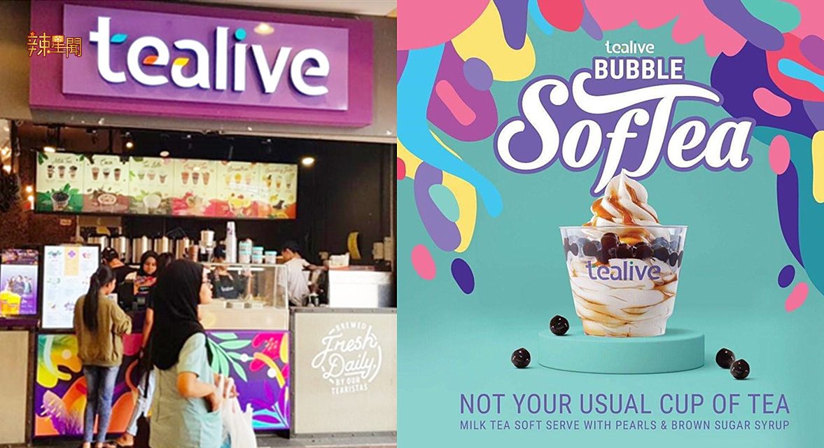 Tealive推出黑糖系列甜品：黑糖珍珠奶茶雪糕