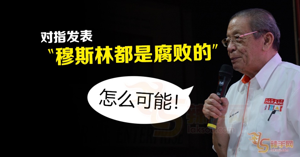 林吉祥：神权政治支持者启动攻击模式！