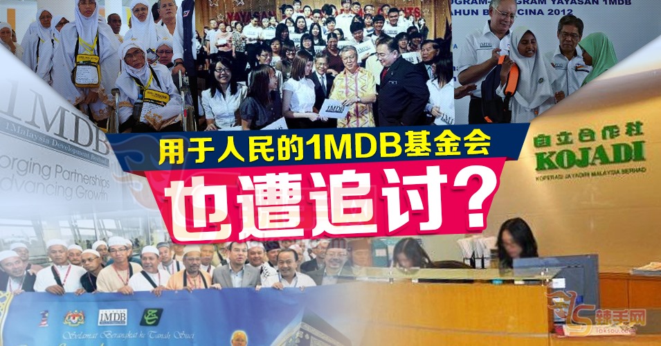 虽用之于民，6.9亿一马基金款项或全追讨