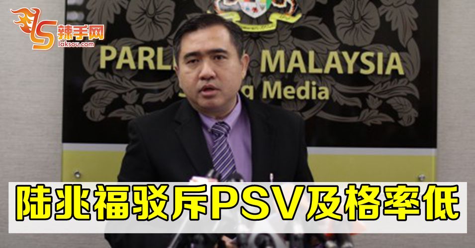 PSV及格率不是10%！