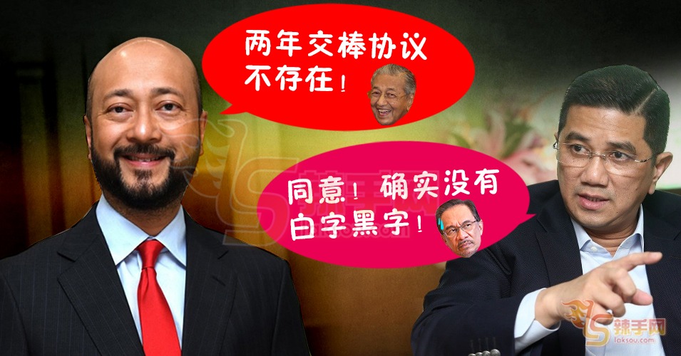 敦马从未正式答应两年内交棒给安华！