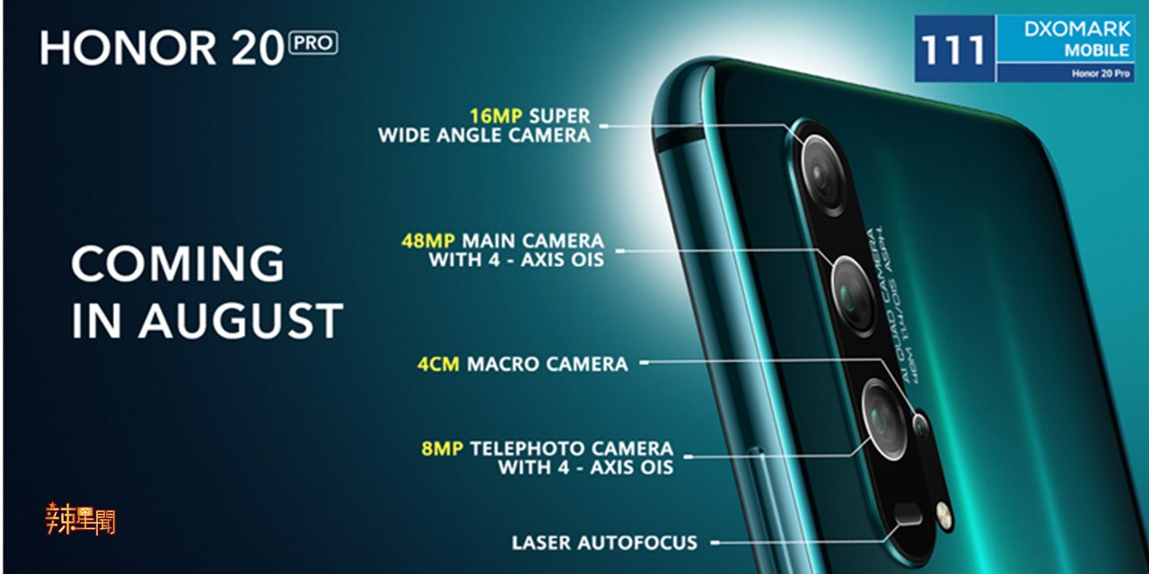 Honor马来西亚宣布8月推出Honor 20 Pro