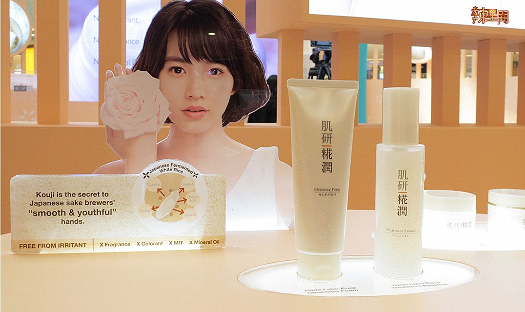 肌研糀润系列对抗肌肤早衰 重现晶莹剔透及水嫩美肌