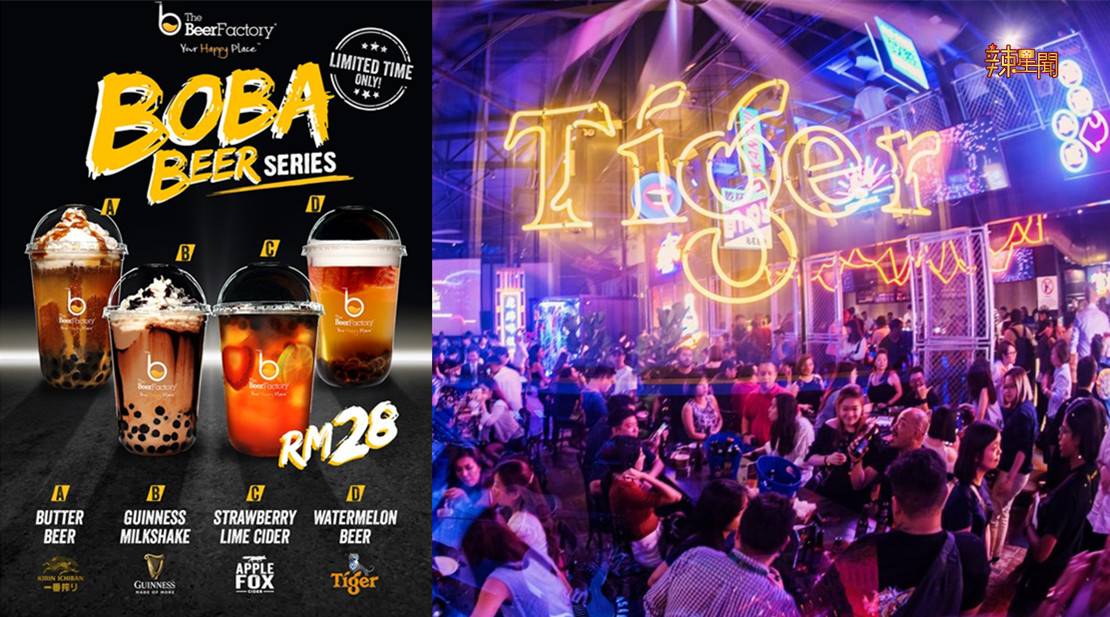 日本热销新品珍珠啤酒在大马也能喝到啦！
