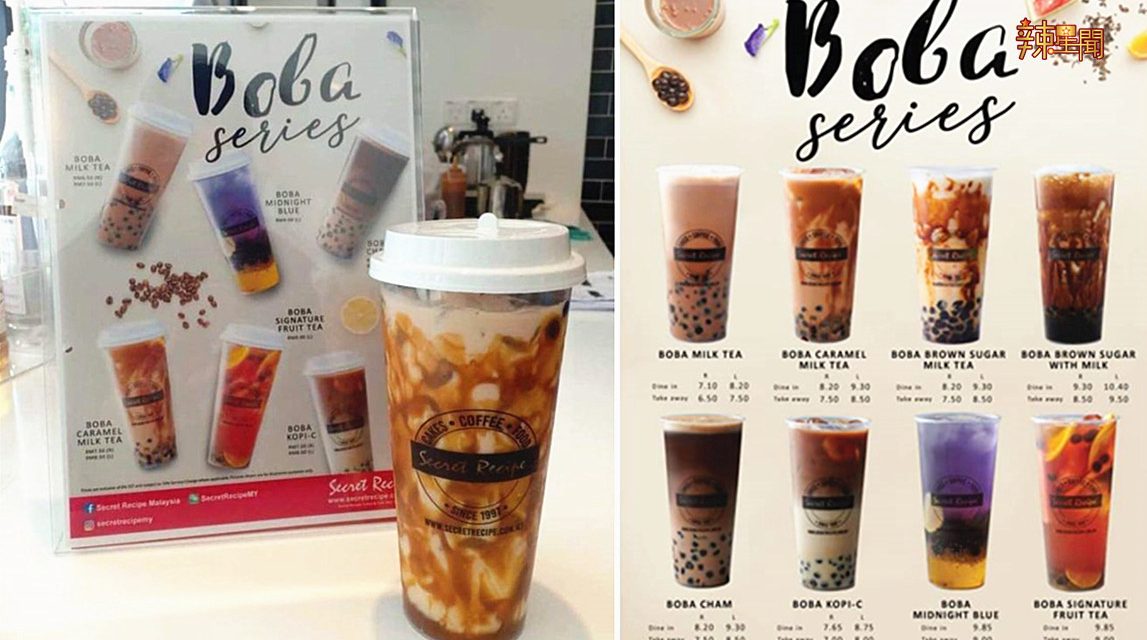 Secret Recipe推出大马style波霸奶茶系列饮料
