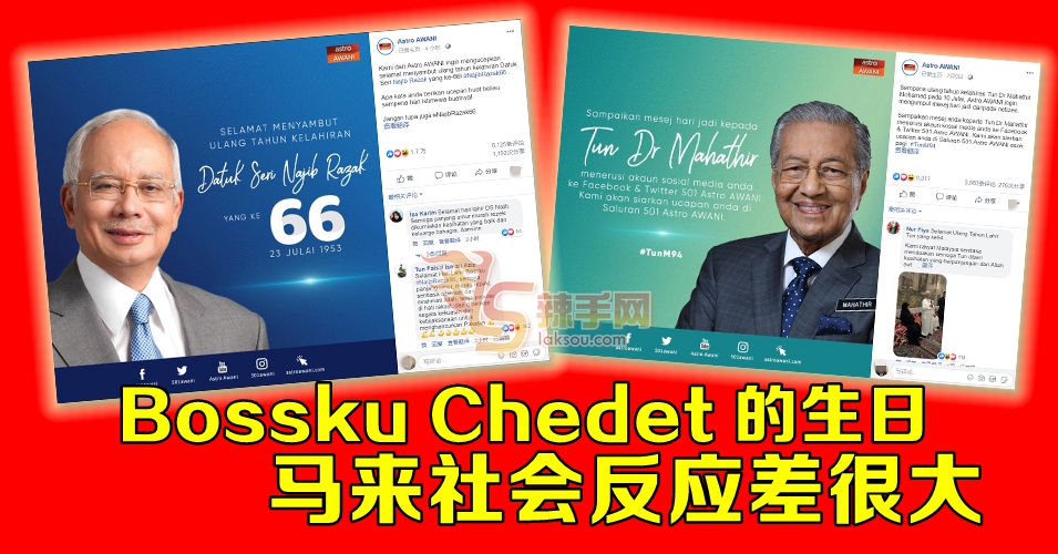 Bossku Chedet的生日   马来网民反应差很大