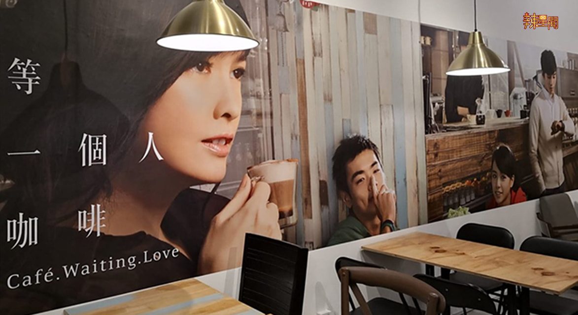 《等一个人咖啡》海外首家分店正式在马来西亚营业