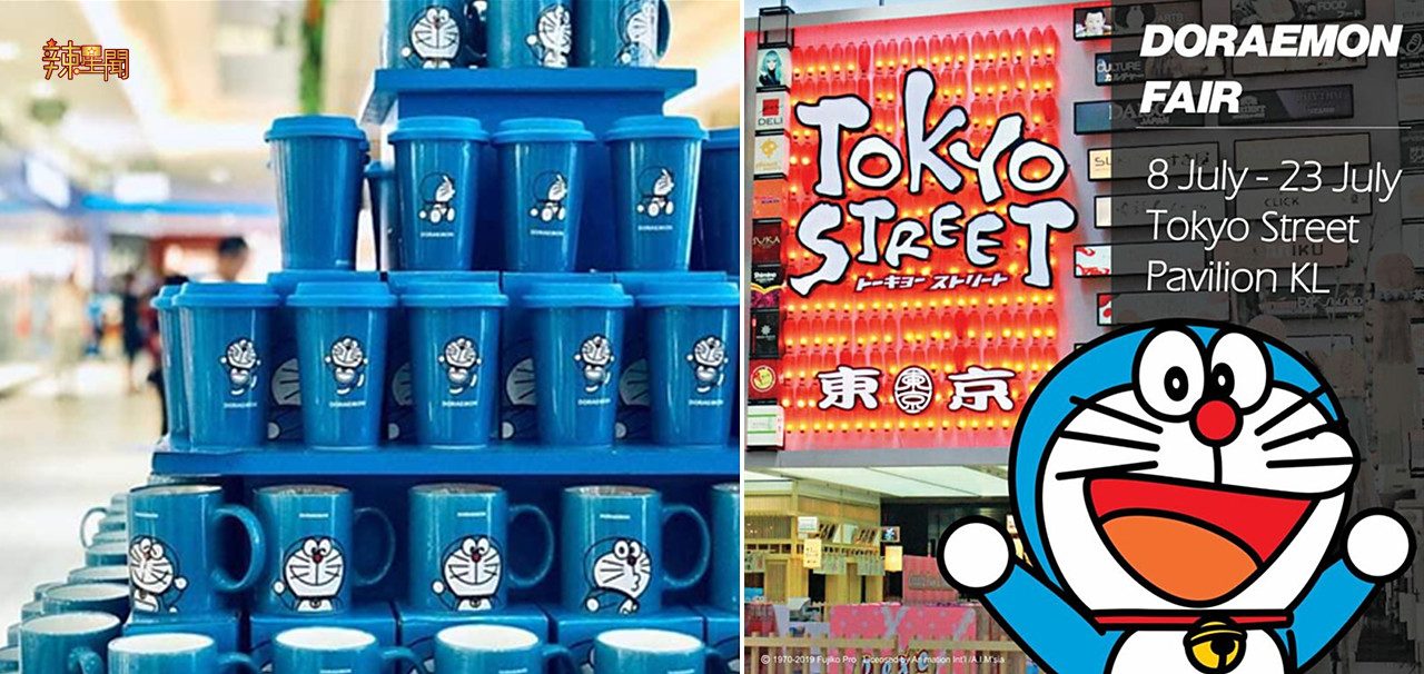 Pavilion七月举办哆啦A梦主题展销会