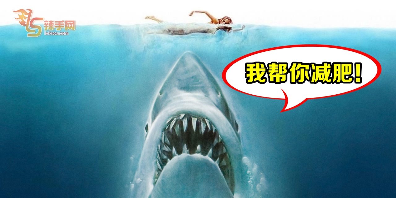 最能减肥的电影……