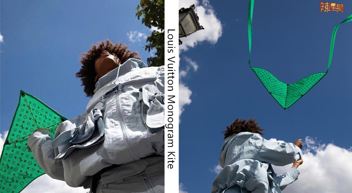 路易威登LV风筝要价近一万美金 网友：“放风筝时断线秒GG！”