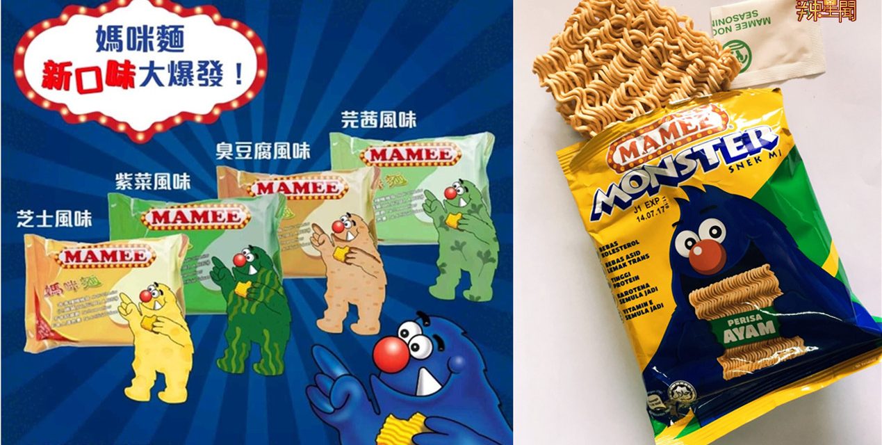 MAMEE又有新口味推出 这次居然是臭豆腐！！