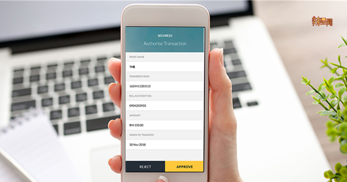 Maybank刷卡通知从SMS换成应用程序弹出式通知