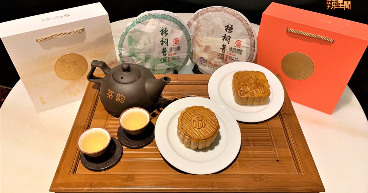 云顶世界中秋推出15种月饼款式 从传统到现代风味应有尽有