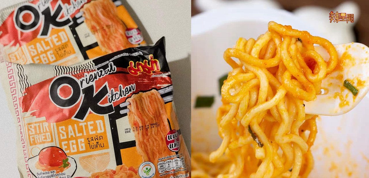 泰国妈妈牌泡面推出咸蛋口味 网友表示大爱！