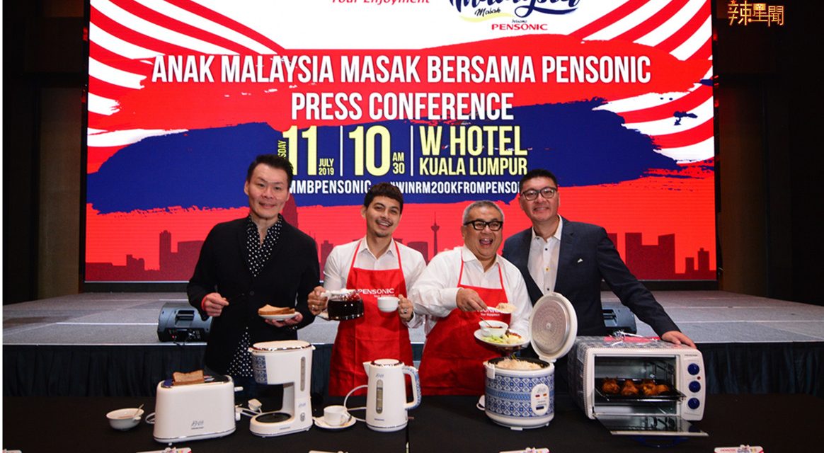 Pensonic要送你Nissan Serena多用途休闲车及丰厚奖品