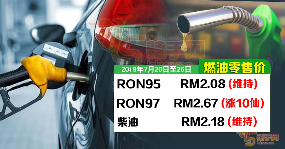 燃油最新价格出炉！