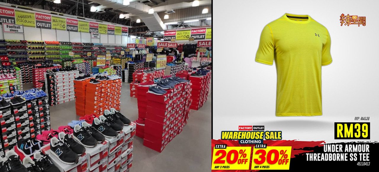 Sports Direct大促销活动 知名品牌商品折扣高达80%