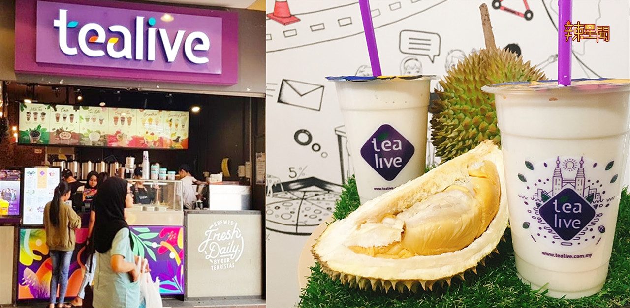 想要喝到满满的D24榴莲果肉的饮料吗？Tealive有提供50%折扣！