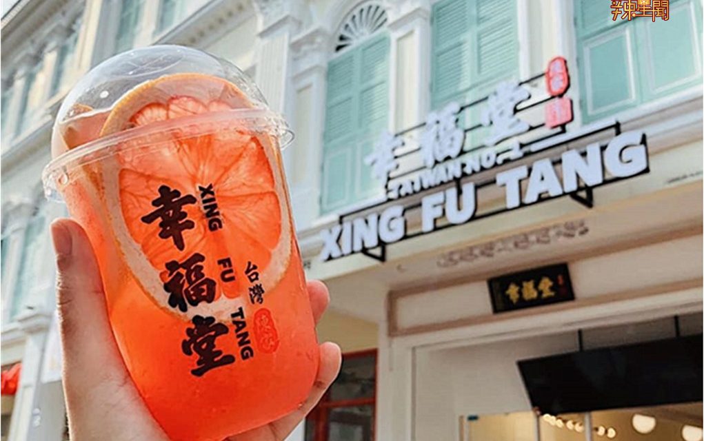 幸福堂康乐开第16家分店 第二杯饮料可享半价折扣！