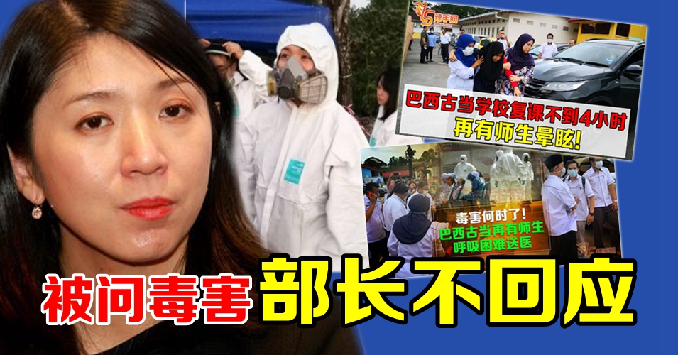 巴西古当毒害持续  杨美盈拒绝回应