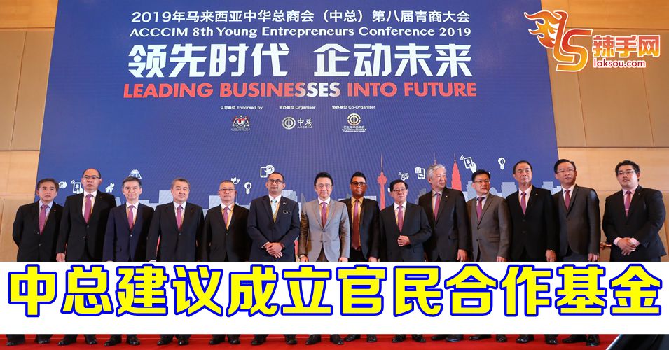 中总建议成立官民合作基金