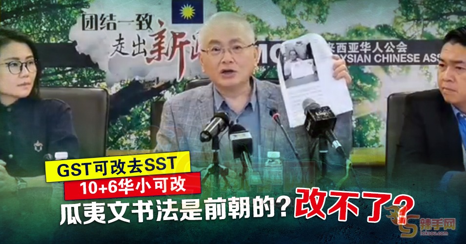 小学书本还未印，爪夷文书法为何怪到前朝头上？