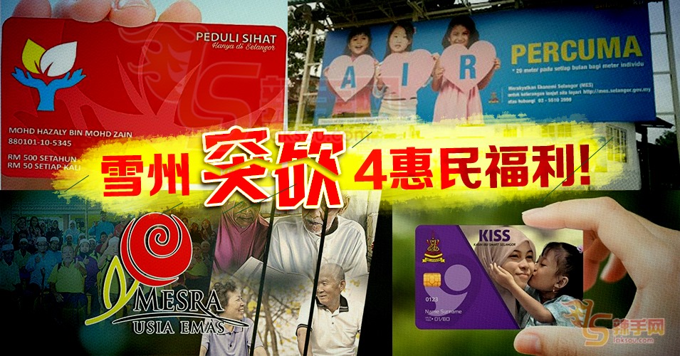 雪州突砍4惠民福利