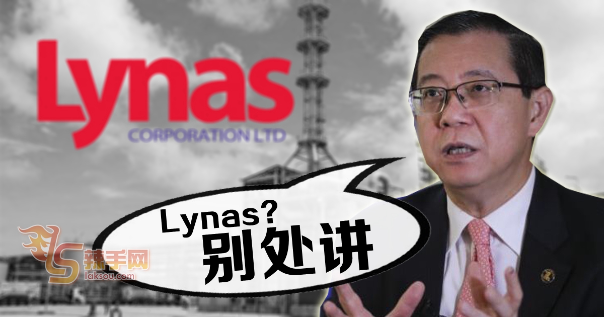 林冠英：不回应莱纳斯课题