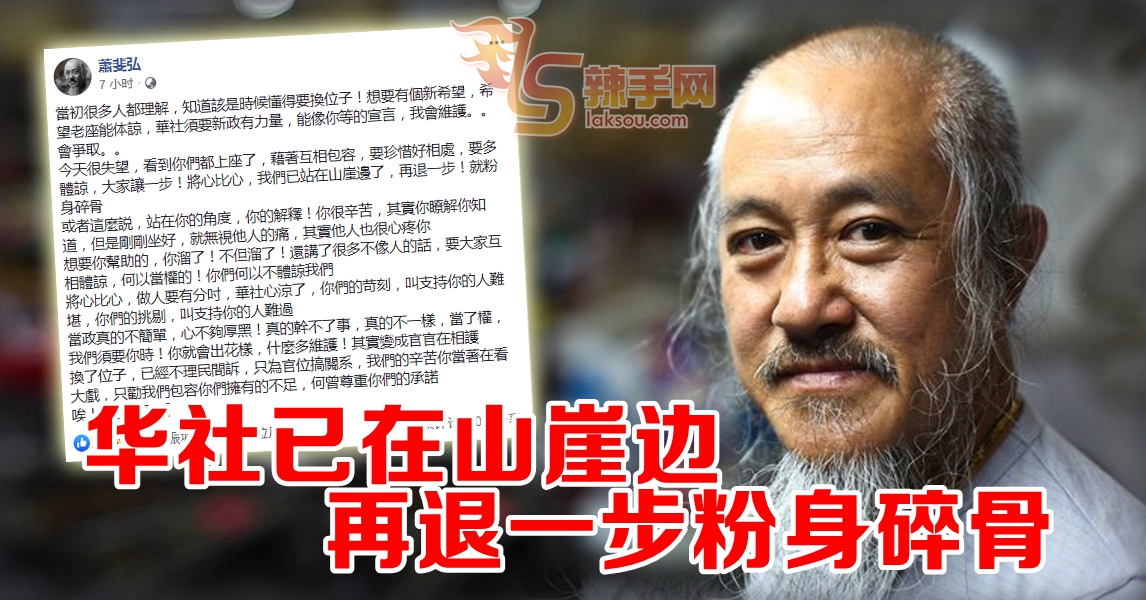 萧斐弘：要你帮助时 你不但溜了 还讲了不像人的话