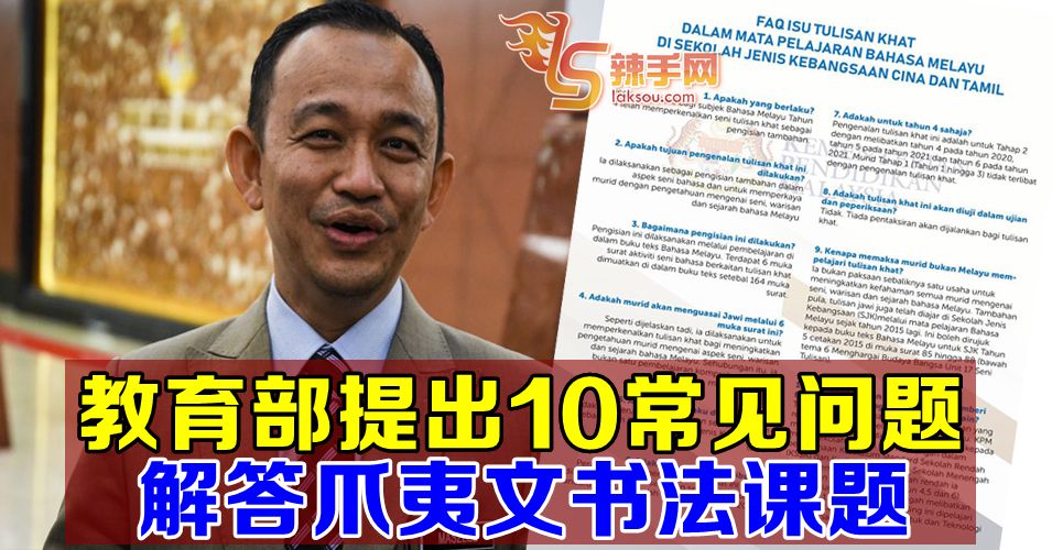 教育部拟出10道爪夷文书法常见问题