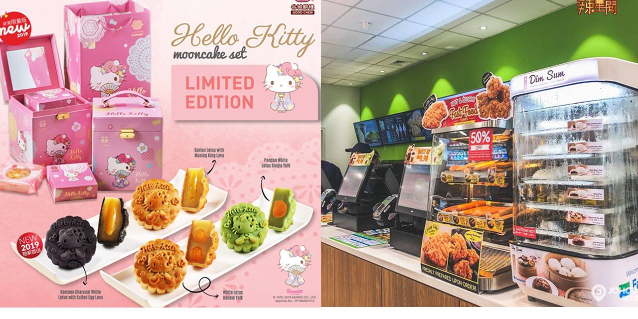 Family Mart推出的凯蒂猫月饼超萌 另外包装设计也太精美了吧？